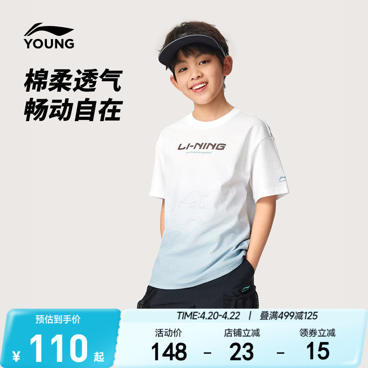 李宁儿童短袖T恤男女小大童2026新款夏季 户外运动徒步针织衫童装