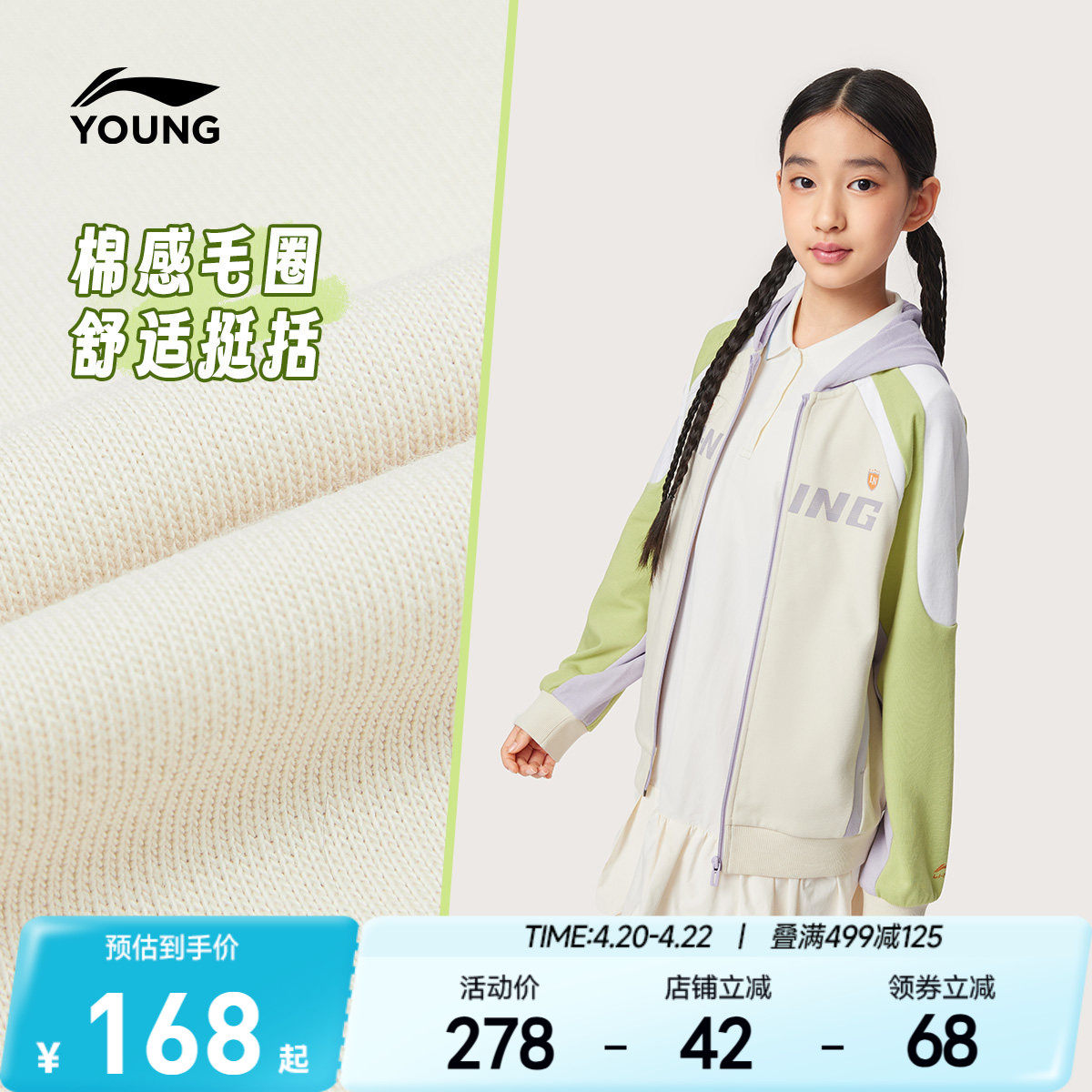 李宁儿童开衫外套卫衣2026新款春夏款女童装小女孩衣服青少年春装