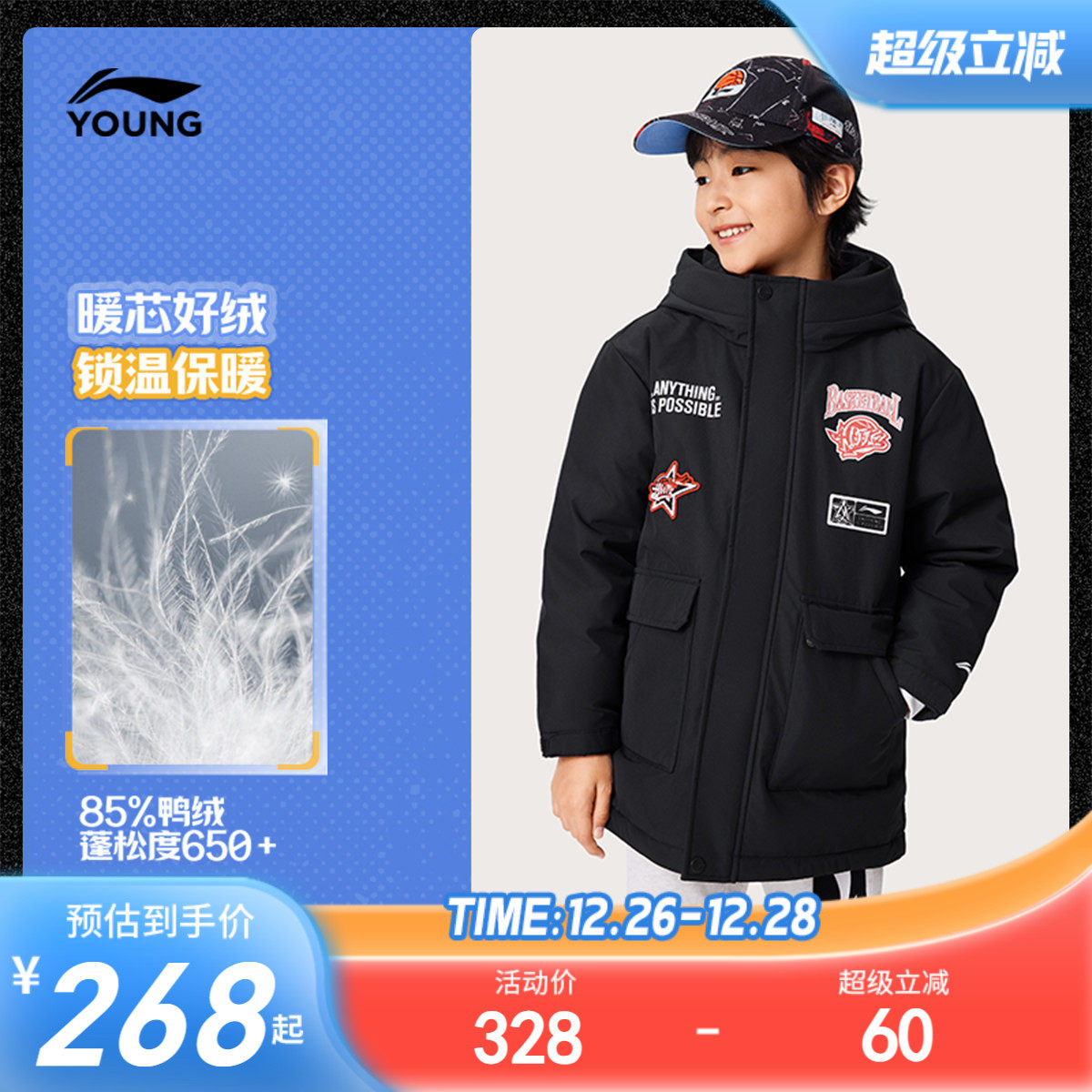 李宁儿童中长款羽绒服衣服新款冬季内胆外套男童装大童青少年冬装 - 封面