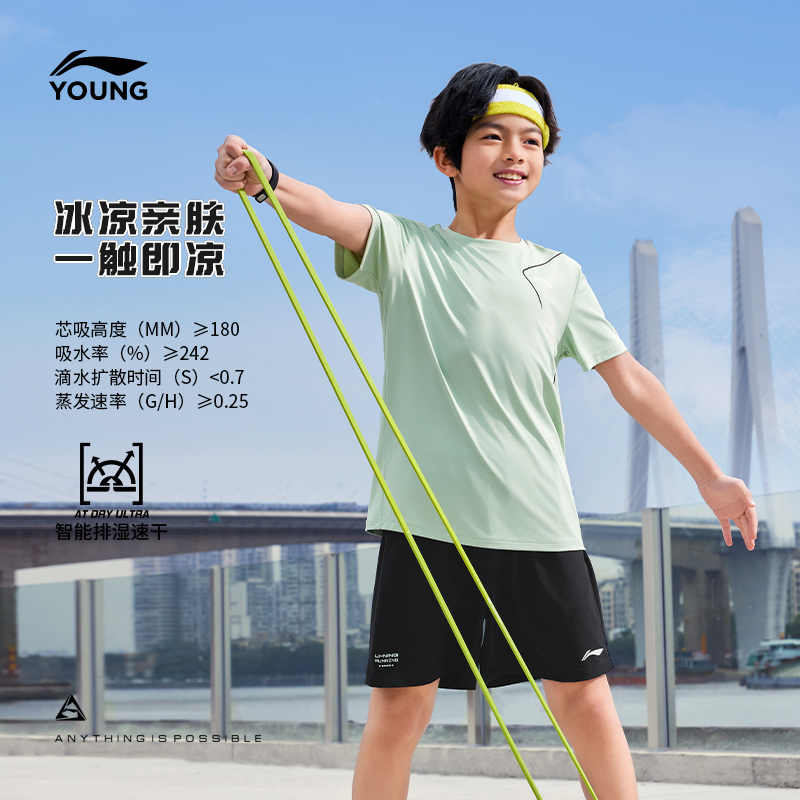 李宁儿童速干凉感运动套装2025新款夏季男童装女中大童冰丝跑步服