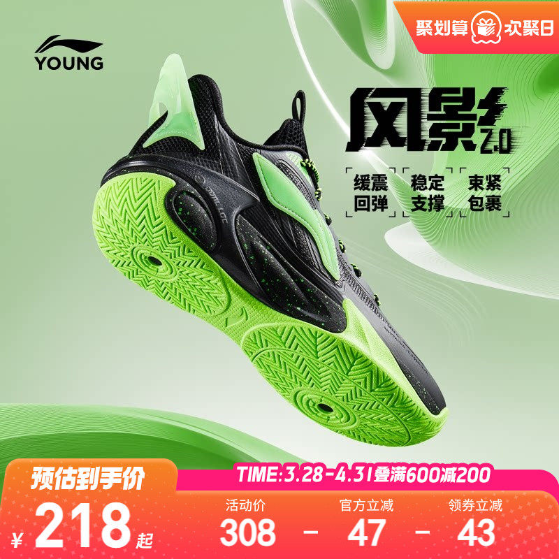 李宁儿童风影2.0专业训练篮球鞋轻便软底春夏款男中大童鞋运动鞋
