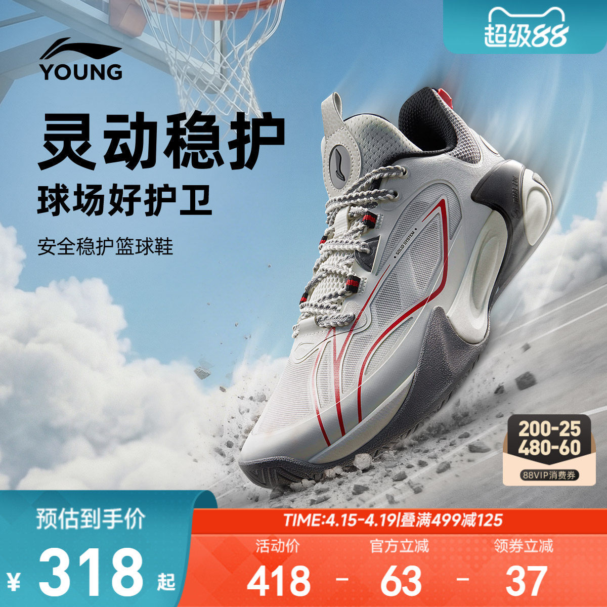 李宁儿童风影2V3专业篮球鞋2026新款春夏款男童鞋男青少年运动鞋