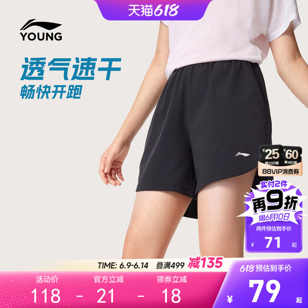 李宁女童速干运动短裤2026新款透气女孩小童裤子凉爽夏季梭织童装