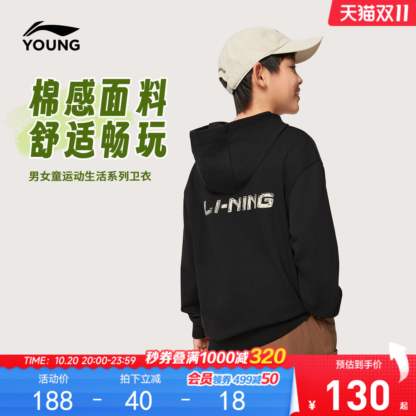 李宁童装卫衣男女小大童运动生活系列套连帽休闲春季毛圈针织童装