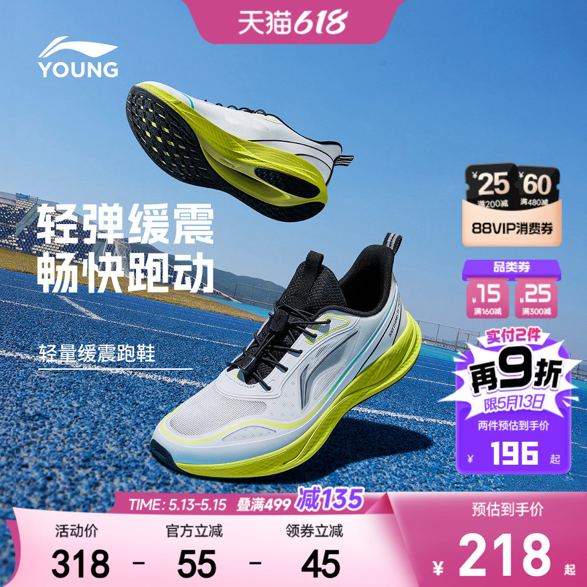 李宁儿童专业跑步鞋轻跃V2男童鞋2026新款夏季女青少年透气运动鞋