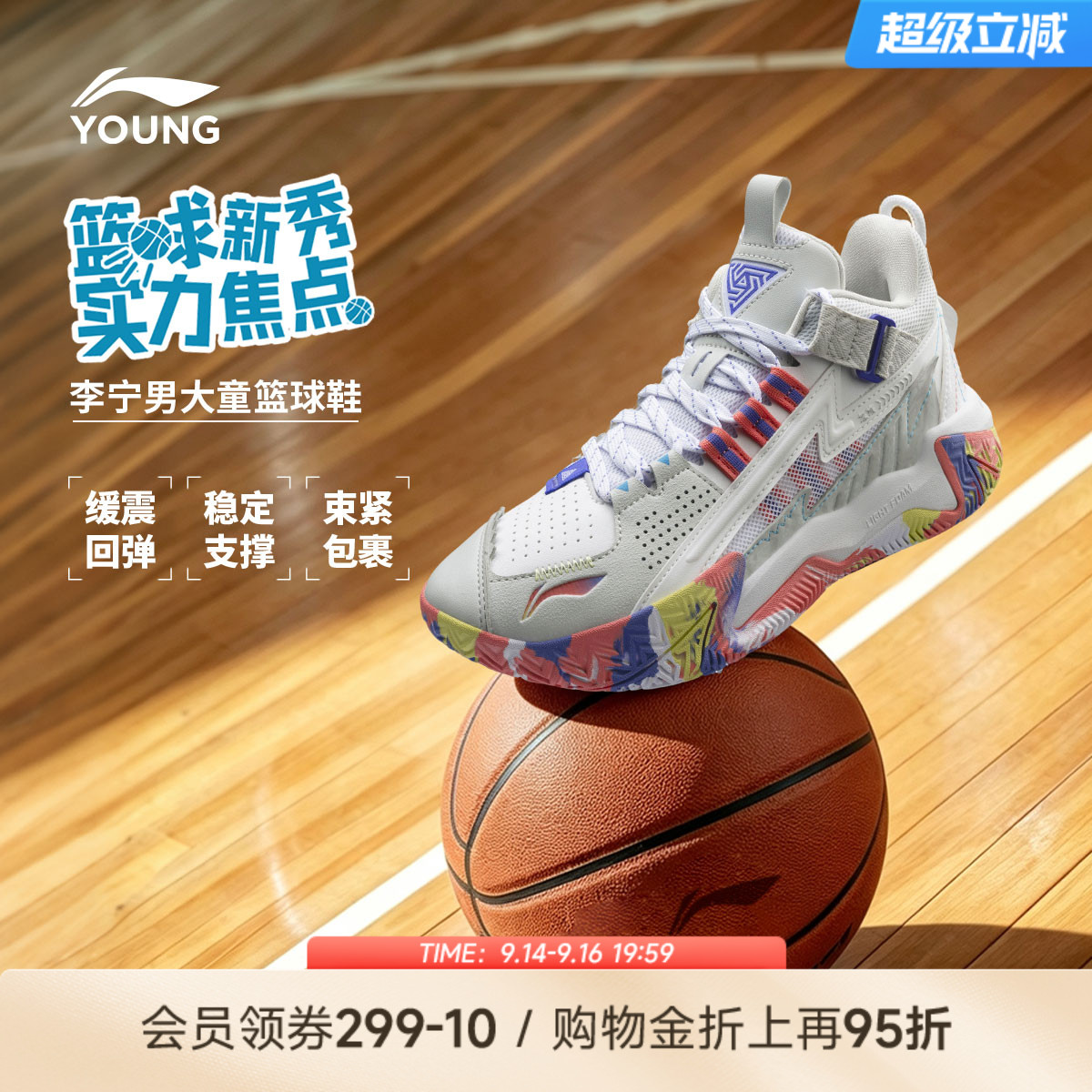 李宁童鞋专业篮球鞋缓震轻便实战图片