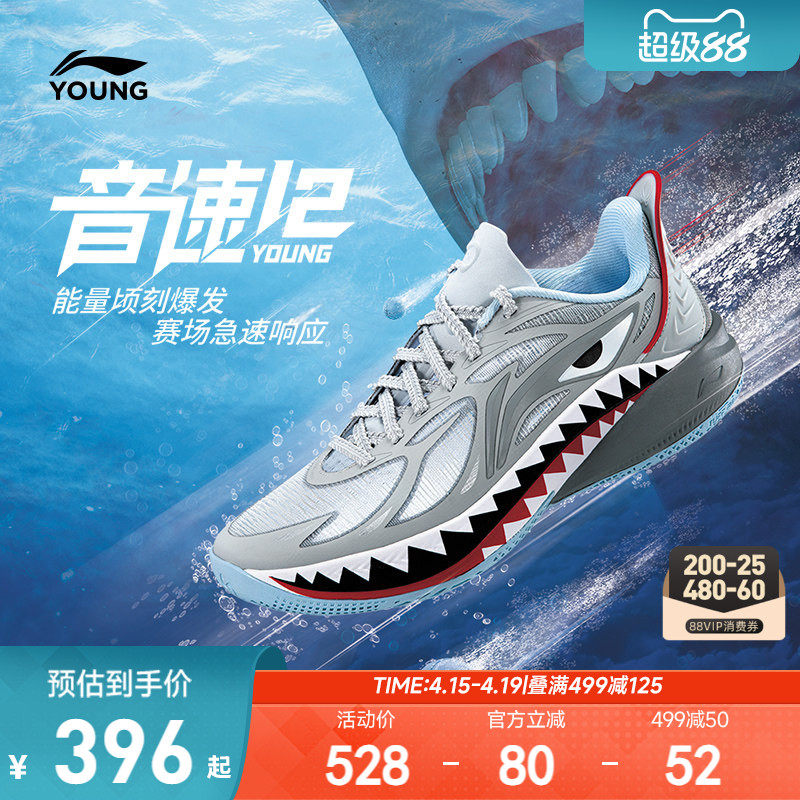 李宁儿童音速12专业训练篮球鞋实战战靴男童鞋中大童青少年运动鞋