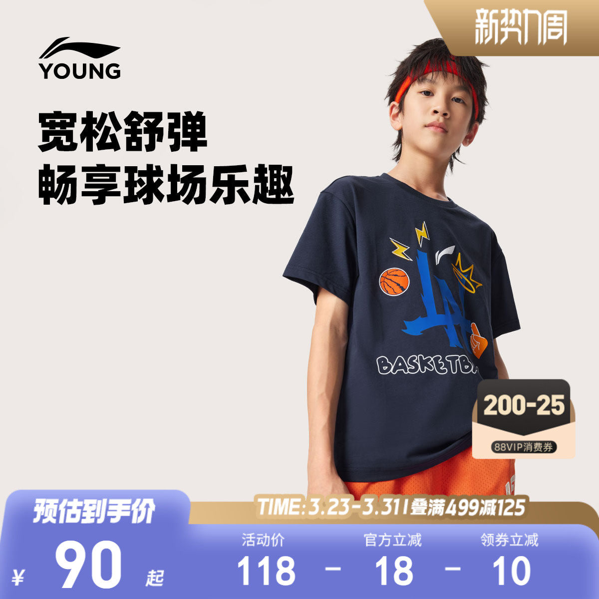 李宁儿童短袖T恤男女小大童2026新款抗菌宽松上衣运动衣夏季童装