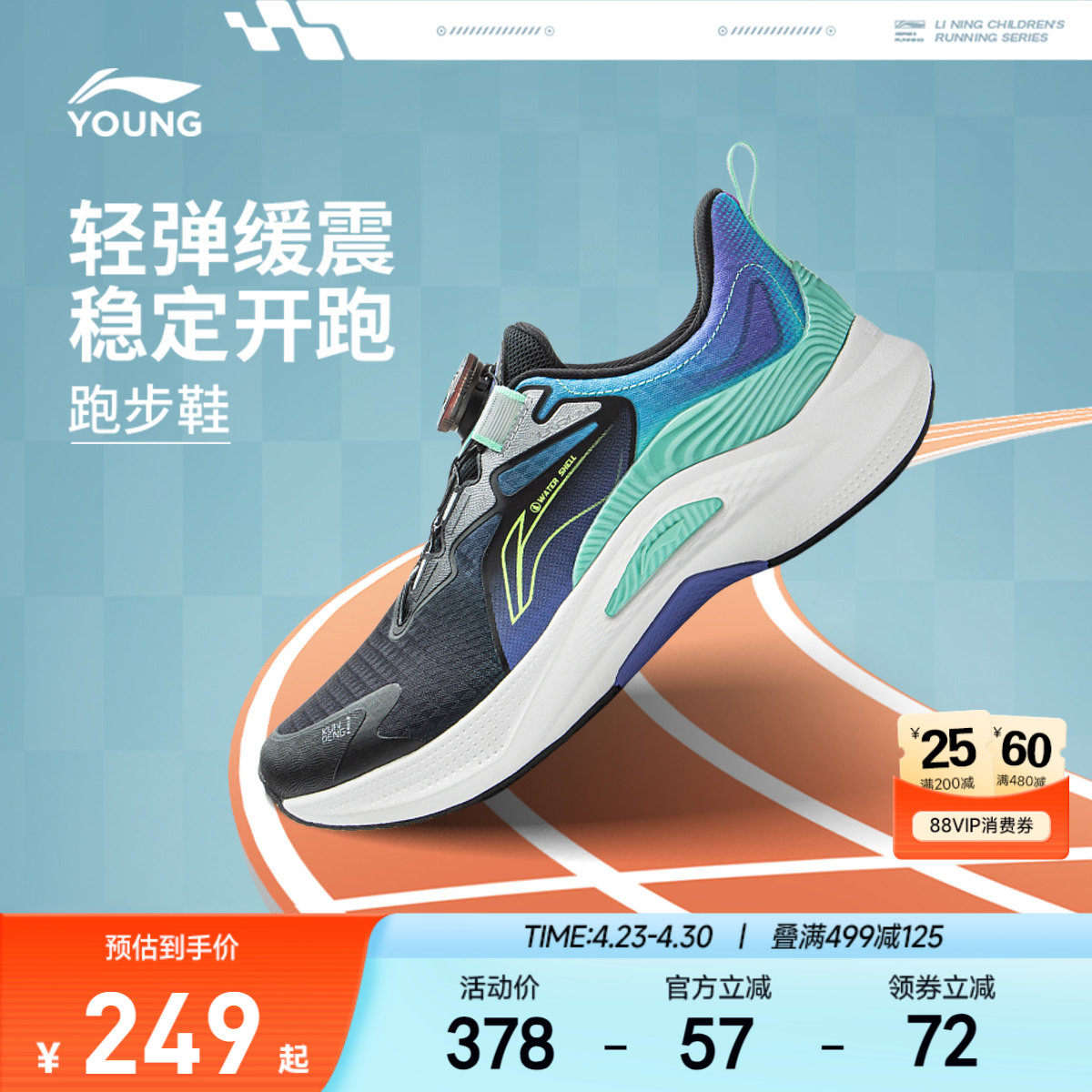 商场同款|李宁儿童专业跑步鞋鲲鹏3 SHIELD男童鞋女青少年运动鞋