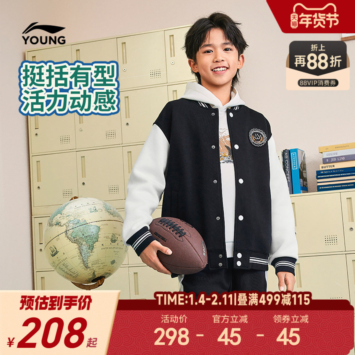 李宁儿童夹克男女小大童运动生活系列开衫长袖外套秋季针织童装