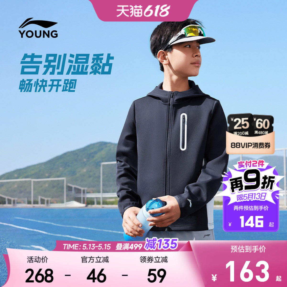 李宁儿童吸汗训练外套2026新款春夏卫衣男款童装女中大童运动上衣