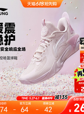 李宁儿童风影2.0 V4专业篮球训练鞋女童鞋2026新款男青少年运动鞋