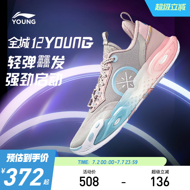 李宁全城12䨻童篮球鞋男童鞋