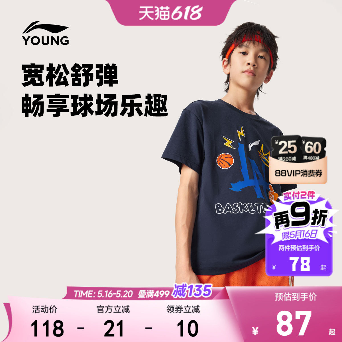 李宁儿童短袖T恤2026新款夏季男童装女中大童青少年夏装宽松上衣