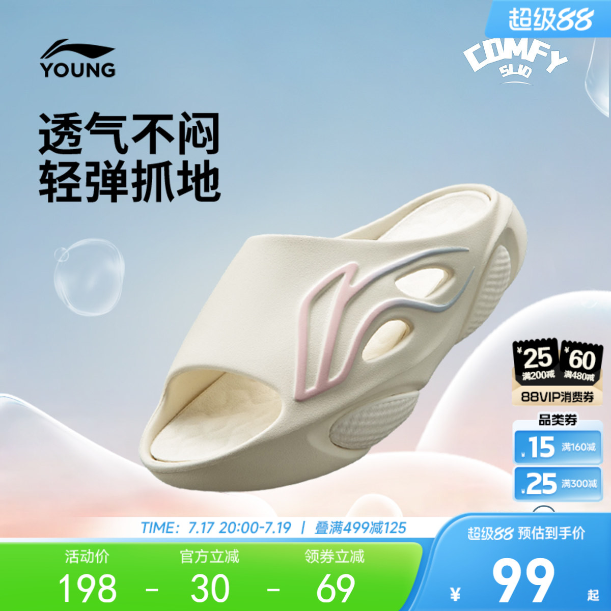 李宁童鞋COMFY SLIDE拖鞋男女大童减震轻便露趾青少年童鞋