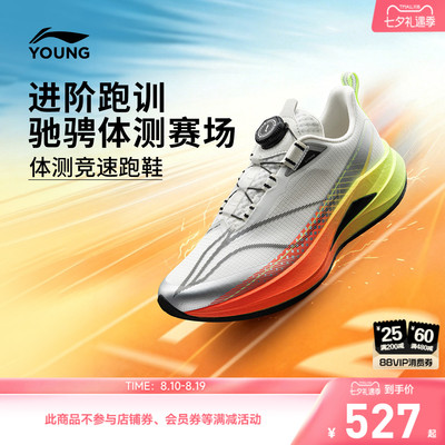 李宁童赤兔9PROYOUNG跑步鞋