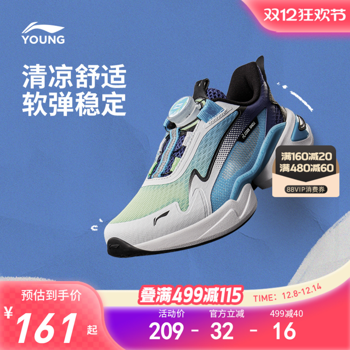 李宁童云男女童回弹缓震童鞋