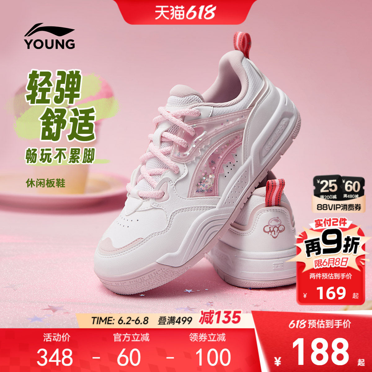 李宁女孩板鞋2026新款夏季女童鞋中大童小学生滑板鞋青少年运动鞋