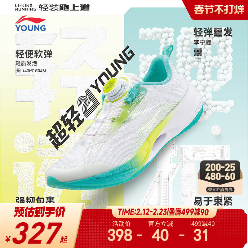 李宁超轻21轻便减震中考专用跑步鞋轻便软底女童鞋大童体考运动鞋