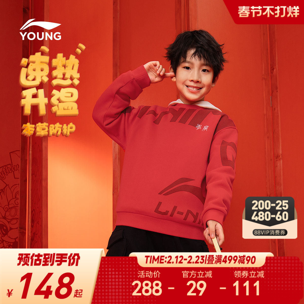 李宁儿童新年装加绒红色卫衣2026新款男童装女孩中大童青少年衣服