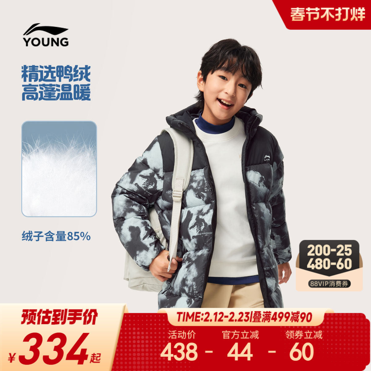 李宁儿童中长款防泼水羽绒服男孩新款冬季男童装内胆加厚外套冬装