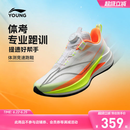 李宁童䨻赤兔9PROYOUNG男女童鞋