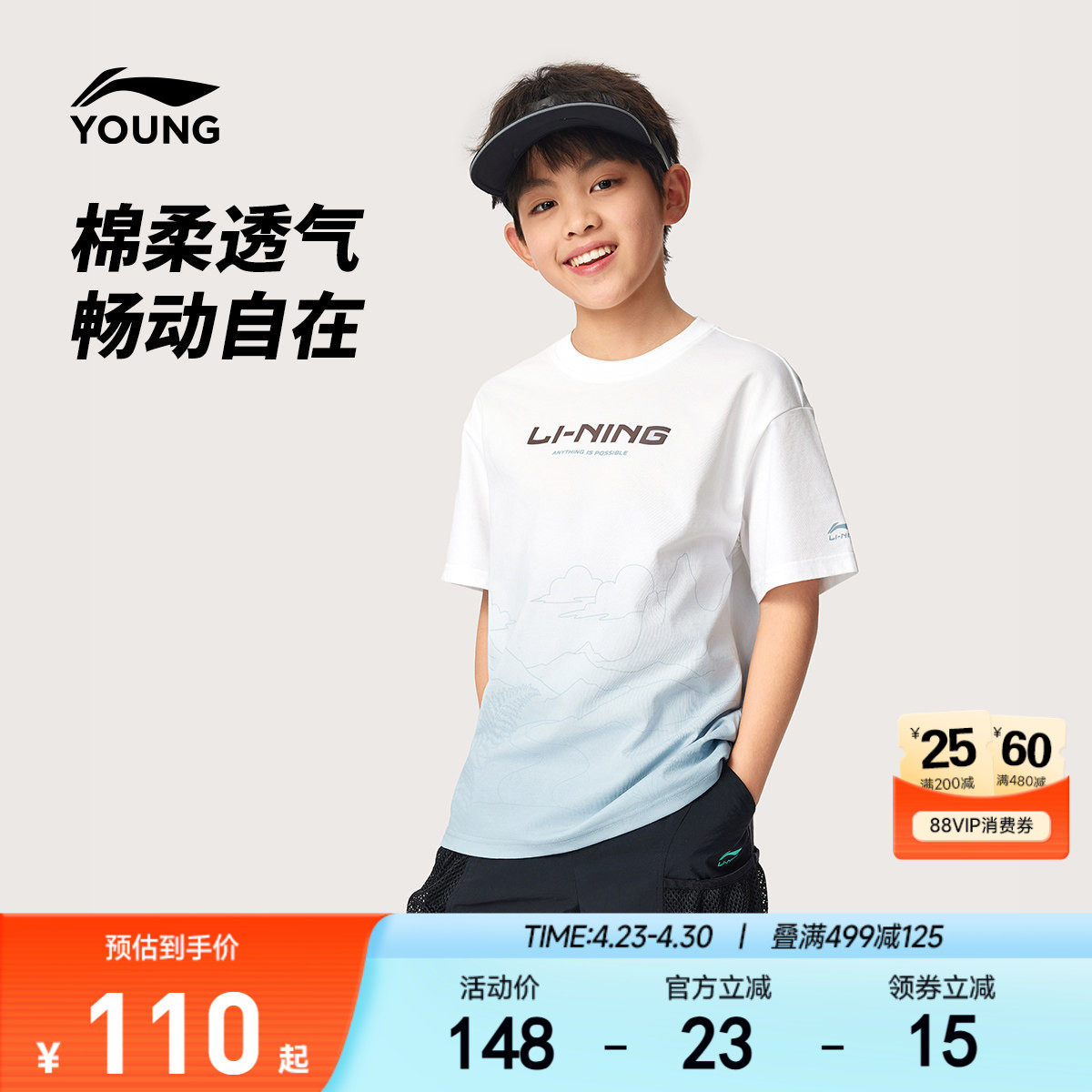 李宁儿童短袖T恤男女小大童2026新款夏季 户外运动徒步针织衫童装