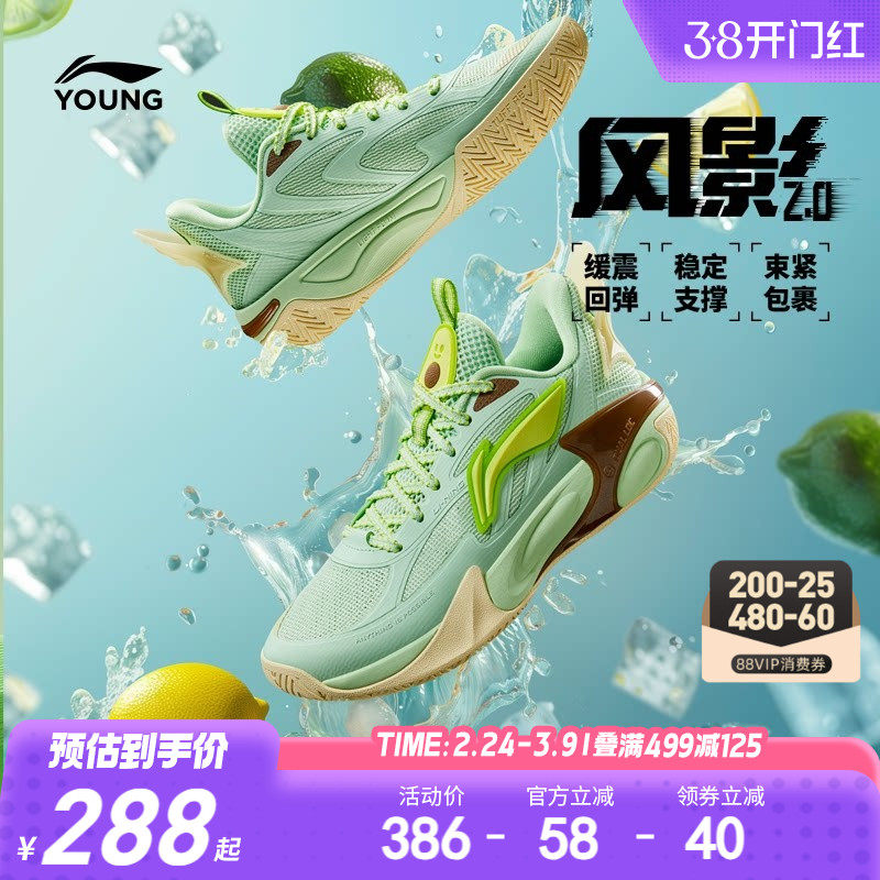 李宁风影2.0 儿童专业实战篮球鞋2026新款春季男童鞋青少年运动鞋