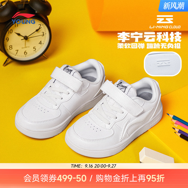 李宁儿童小白鞋白色低帮板鞋图片