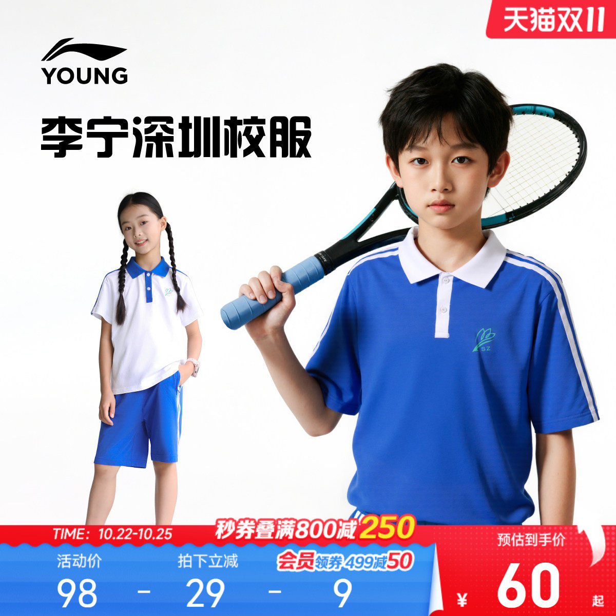 深圳小学生校服|李宁儿童凉感polo衫短袖T恤夏季男童装女抗菌夏装