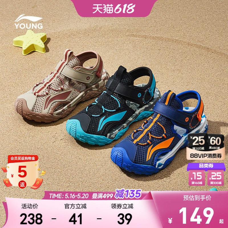 李宁儿童溯溪鞋运动凉鞋轻便软底夏季夏款男女童鞋包头涉水沙滩鞋
