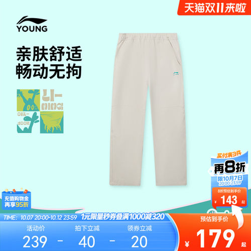 李宁童防泼水男运动长裤运动裤