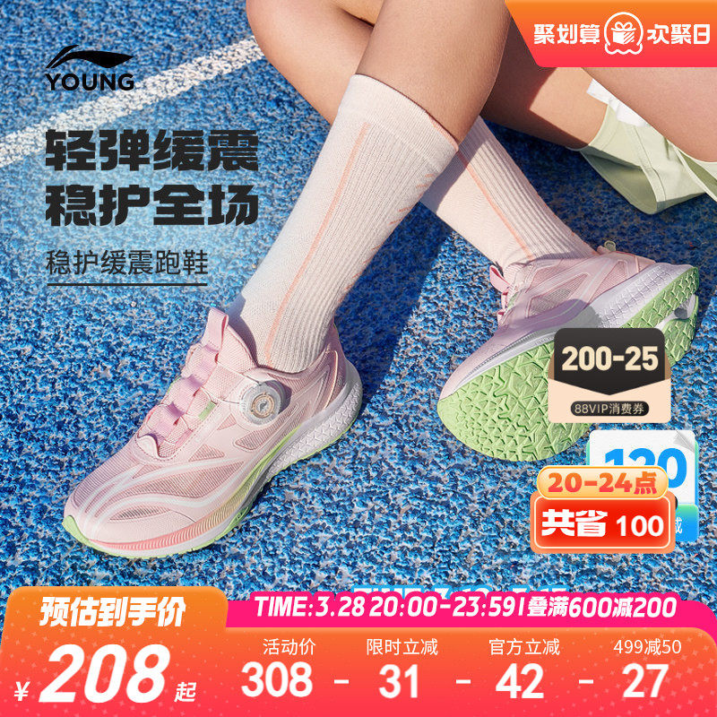 逐影|李宁儿童专业体训跑步鞋2026新款春夏款女孩女童鞋男运动鞋