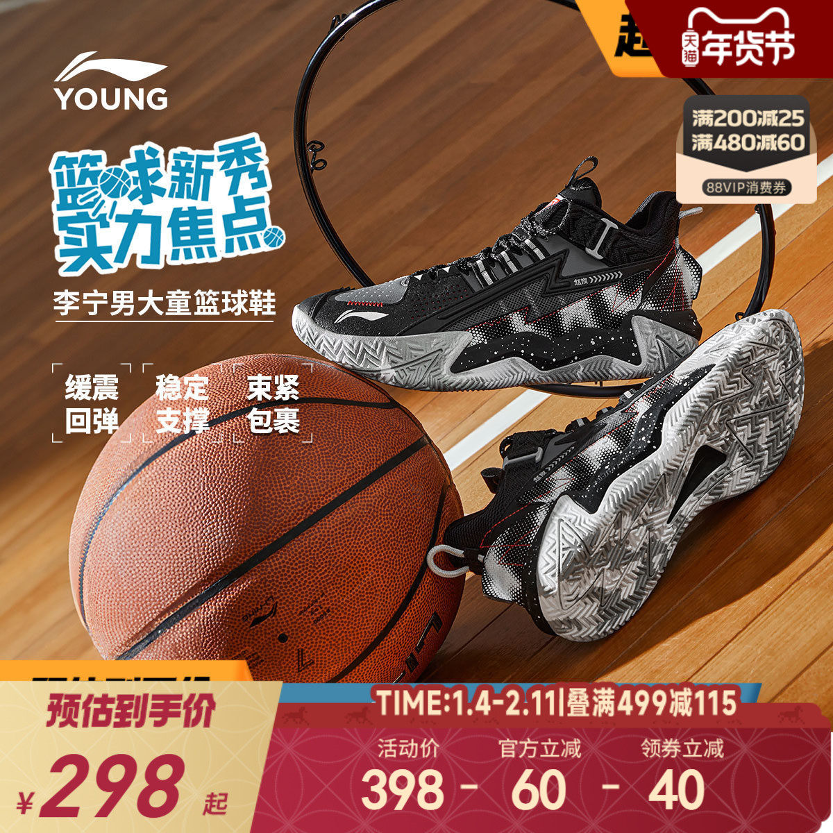 李宁儿童专业实战篮球鞋少儿专用秋冬款男童鞋中大童运动鞋训练鞋,童鞋/婴儿鞋/亲子鞋,运动鞋,淘宝优惠券,粉丝福利购,淘宝优惠卷