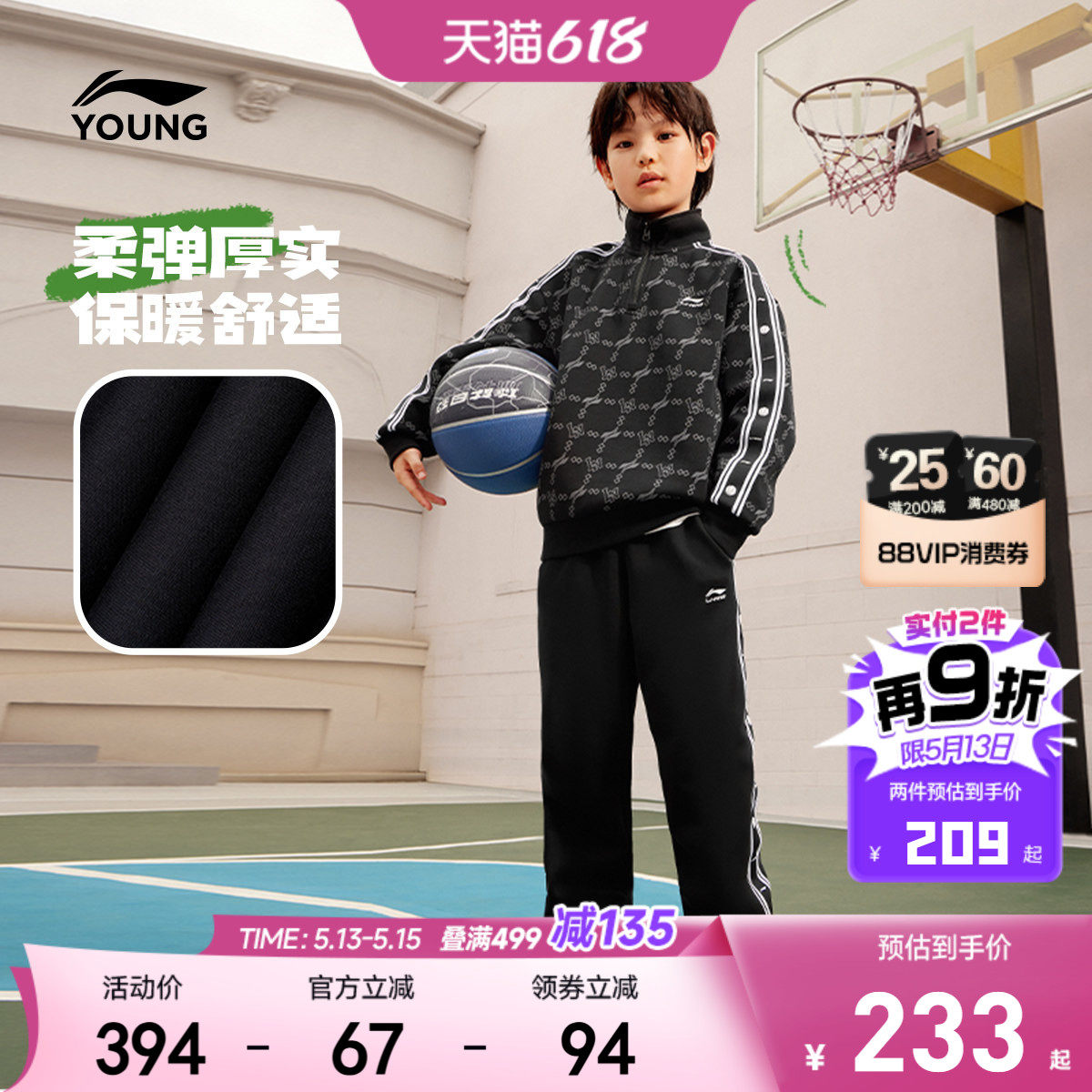 李宁儿童运动套装2026新款春夏款男童装青少年卫衣裤子2件套春装