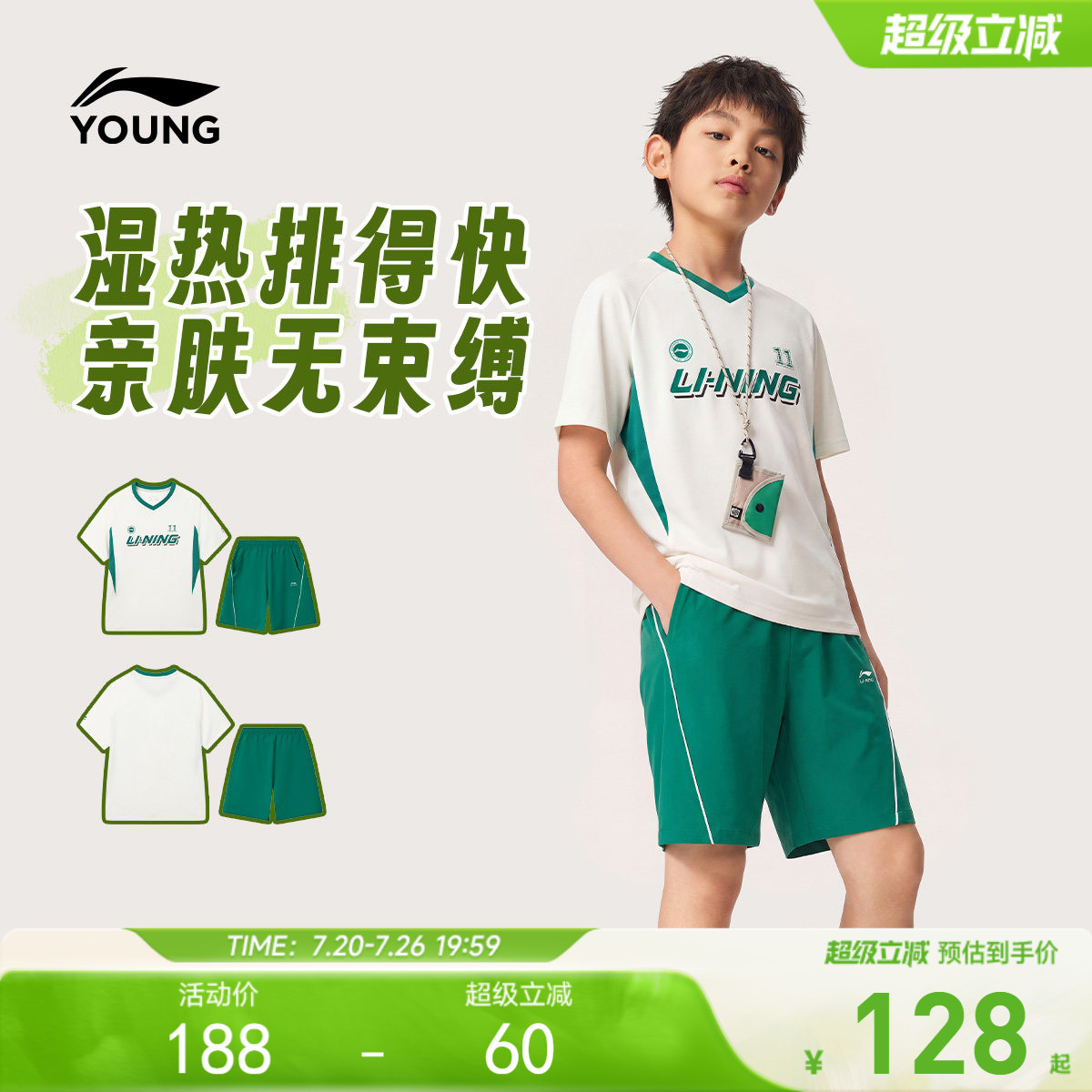李宁儿童足球套装透气男大童小童女孩2026新款休闲短袖短裤童装夏
