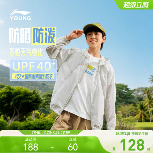 李宁童连帽男女同款休闲运动风衣