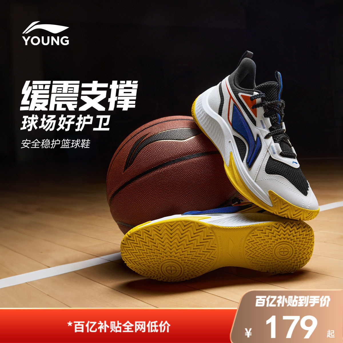李宁童鞋风刃篮球鞋男大童2026新款回弹耐磨防滑青少年低帮童鞋
