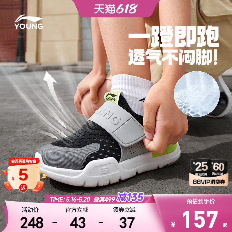 李宁小童一脚蹬闪穿鞋2026新款夏季宝宝幼儿园网面透气网鞋运动鞋