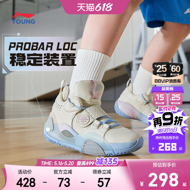 李宁全城8儿童专业篮球鞋2026新款春夏款男童鞋青少年训练运动鞋