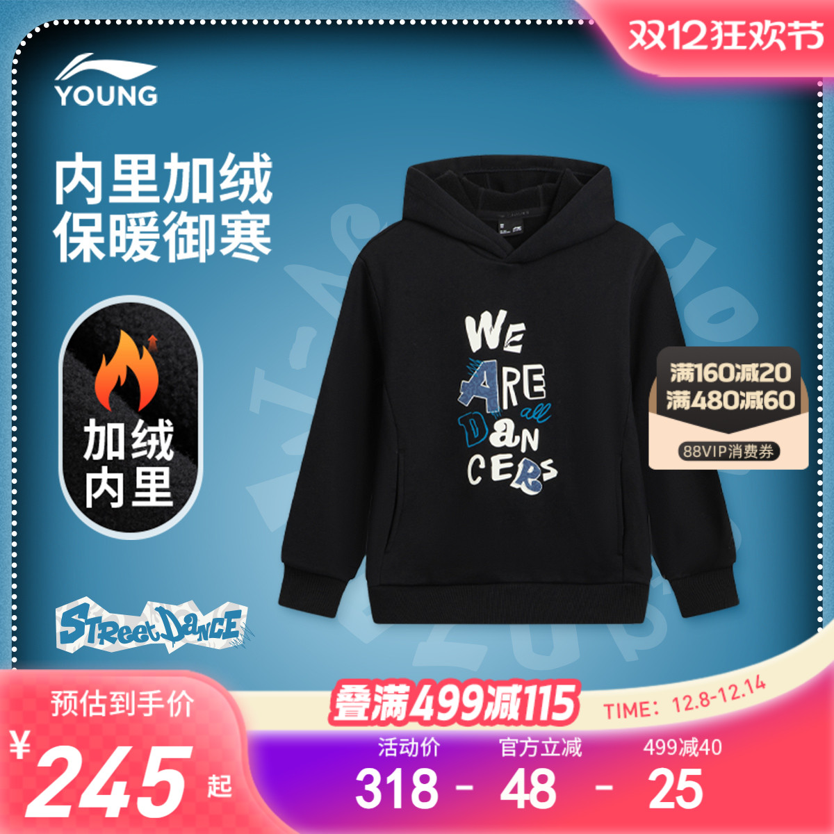 商场同款|李宁儿童加绒连帽卫衣