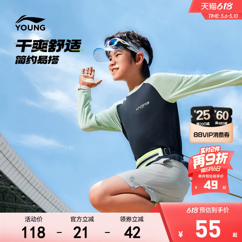 李宁儿童速干衣训练服长袖运动T恤上衣男童装青少年女羽毛球上衣
