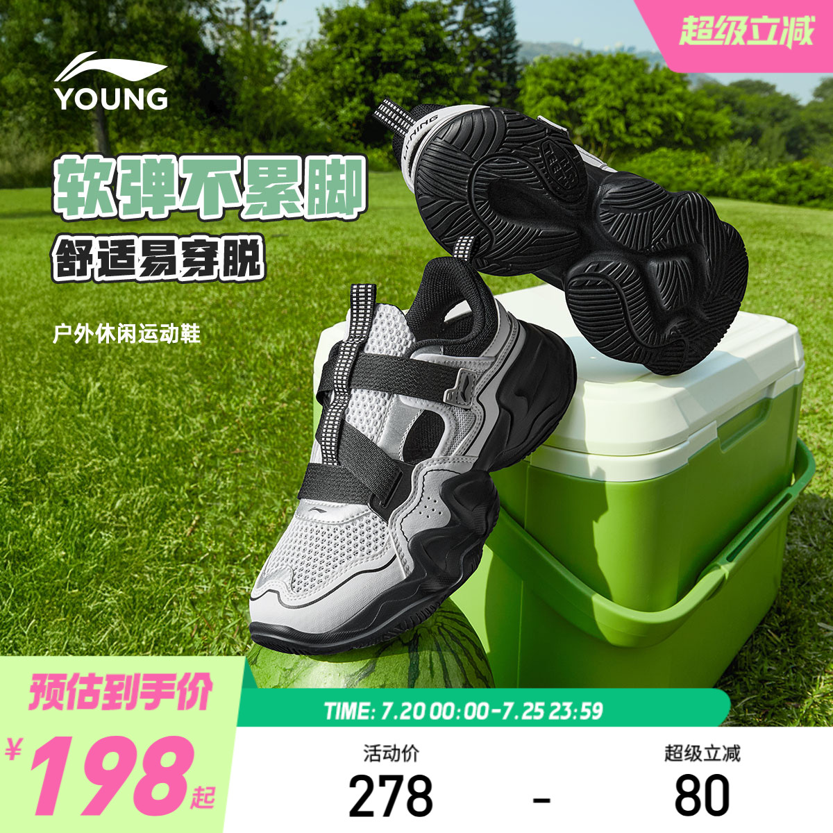 李宁儿童运动凉鞋易穿小懒鞋