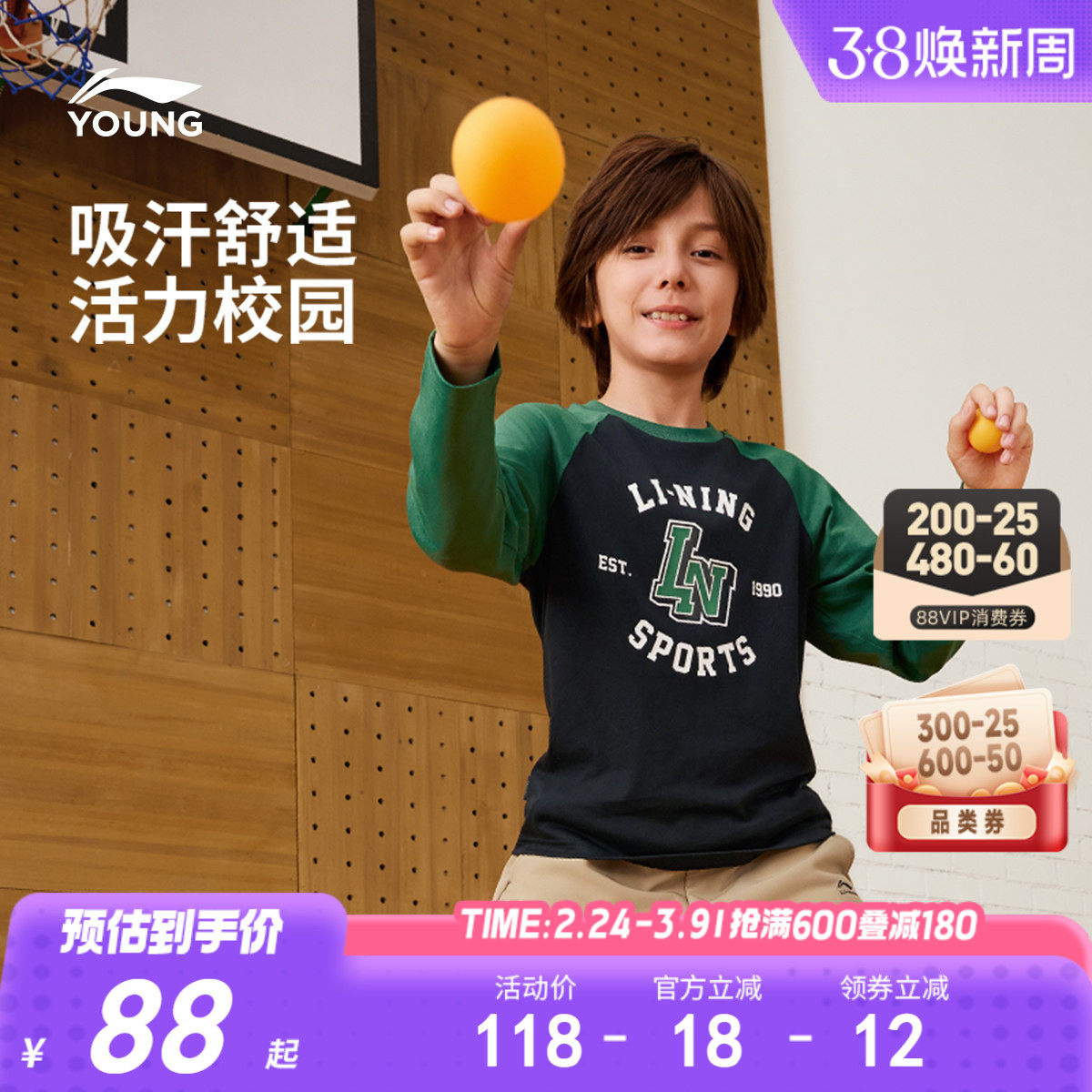 李宁儿童速干长袖T恤男孩上衣春秋款男童装中女中大童青少年春装