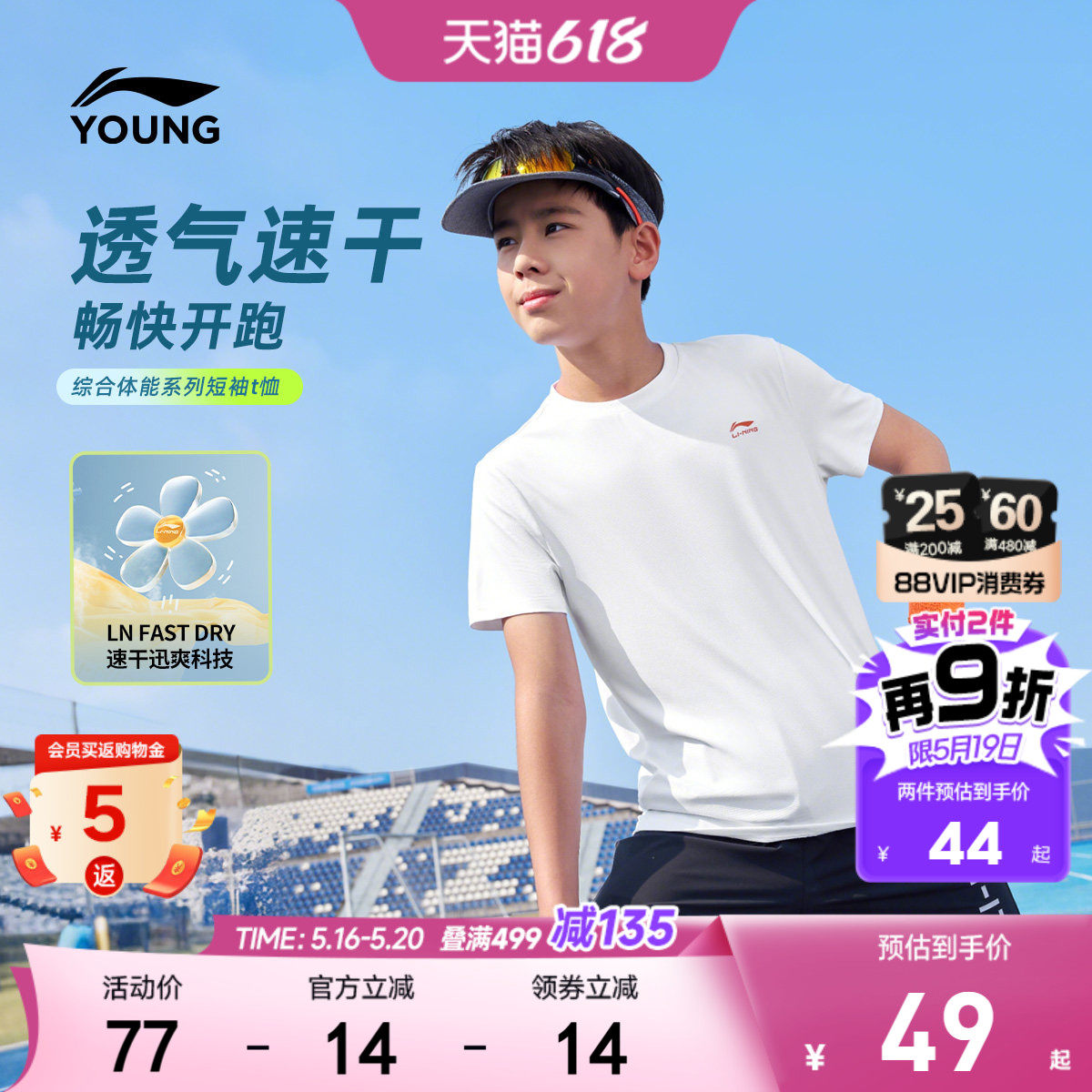 李宁儿童速干衣短袖T恤2026新款夏季男童装青少年透气运动训练服
