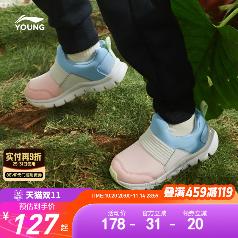 李宁幼儿园一脚蹬运动鞋