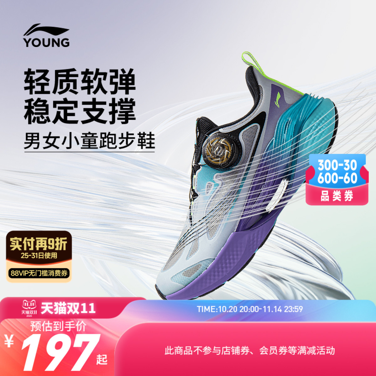 李宁小童专业跑步鞋行云