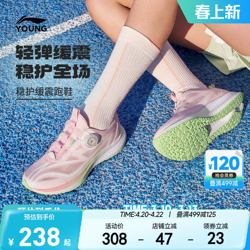 李宁童逐影专业体测跑步鞋