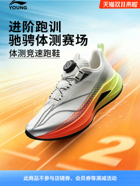 赤兔9PRO|李宁儿童专业运动鞋男女童2026秋新款青少年跑鞋跑步鞋