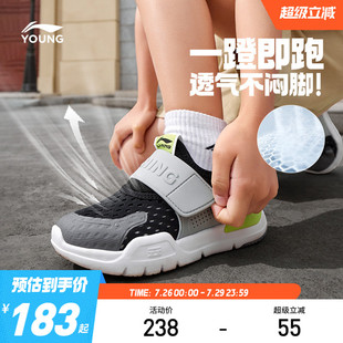 李宁小童易穿小懒鞋一脚蹬网鞋2025新款夏季宝宝男童鞋跑步运动鞋